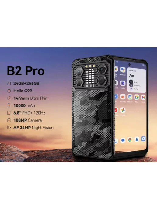 IIIF150 Защищенный смартфон B2 PRO, 12 256 Gb, 256 ГБ