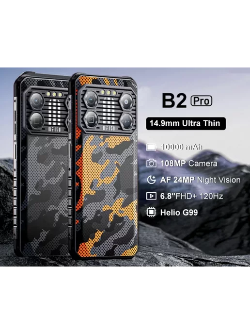 IIIF150 Защищенный смартфон B2 PRO, 12 256 Gb, 256 ГБ, фото 6