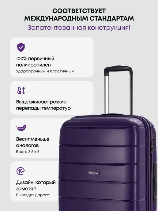 ROBINZON Чемодан на колесах М средний, фиолетовый, фото 2