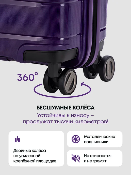 ROBINZON Чемодан на колесах М средний, фиолетовый, фото 3