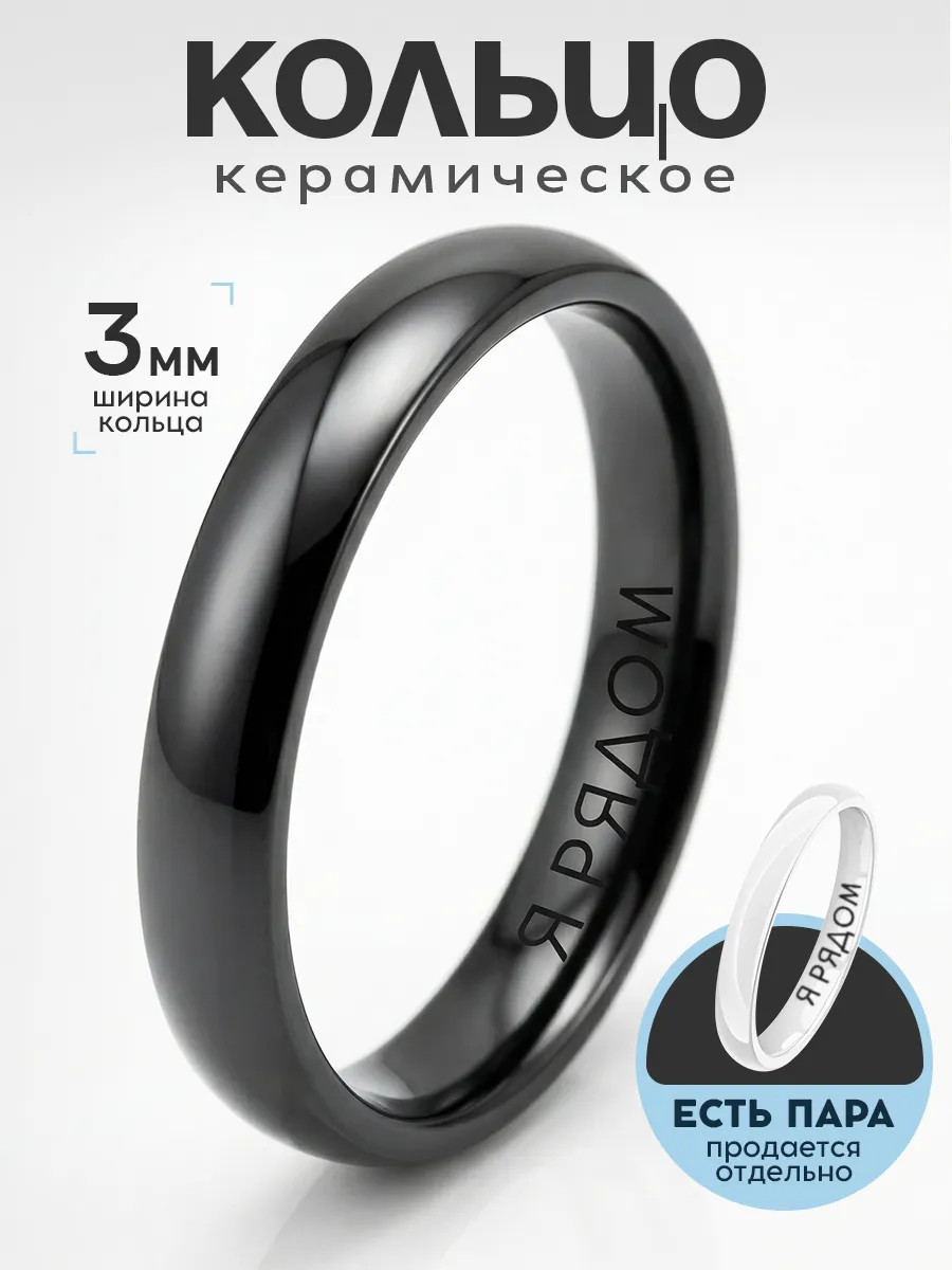 Кольцо керамика черное с гравировкой