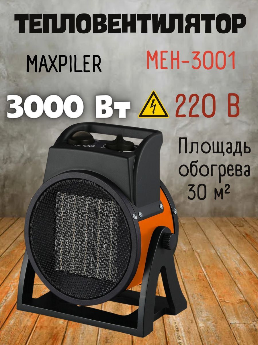 Maxpiler отзывы