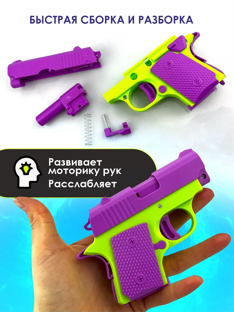 Игрушечный пистолет антистресс М1911 гравитационный нож AYVA TOYS 194926468  купить за 418 ₽ в интернет-магазине Wildberries