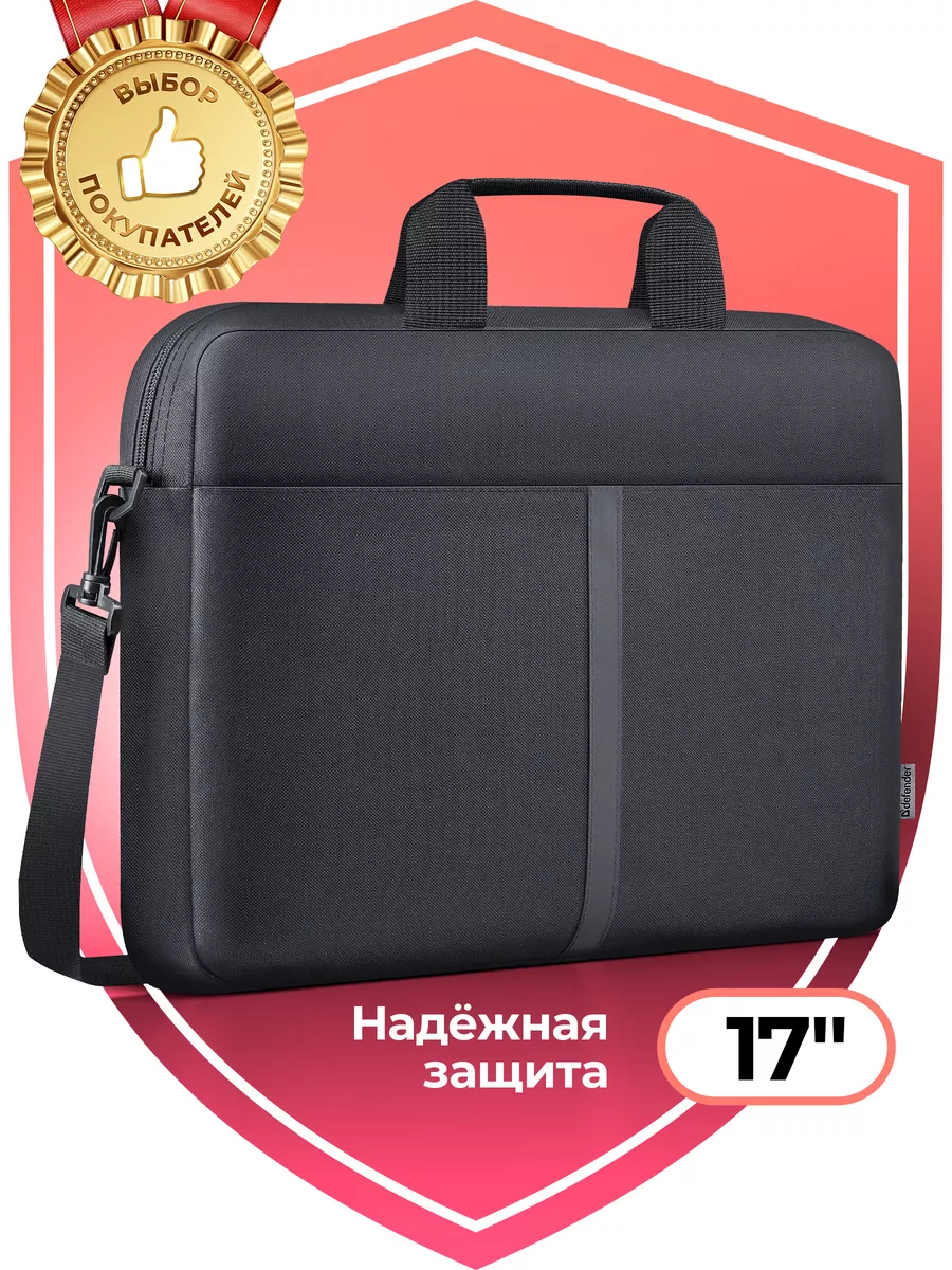 Сумка для ноутбука 17"