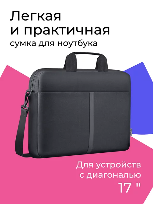 DEFENDER Сумка для ноутбука 17", черный, фото 2