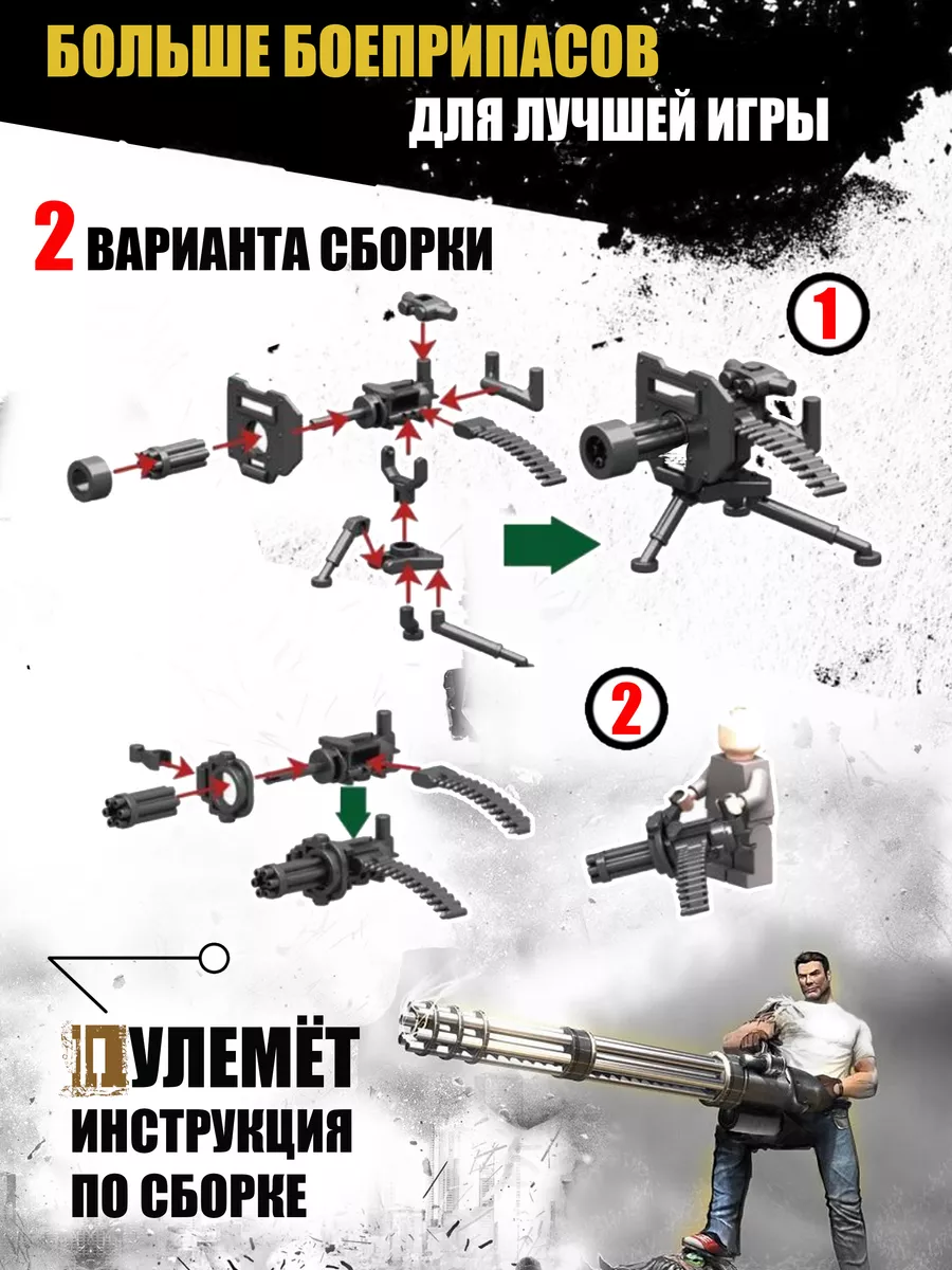 Человечки для конструктора военные солдатики с оружием LEGO 194927611  купить в интернет-магазине Wildberries