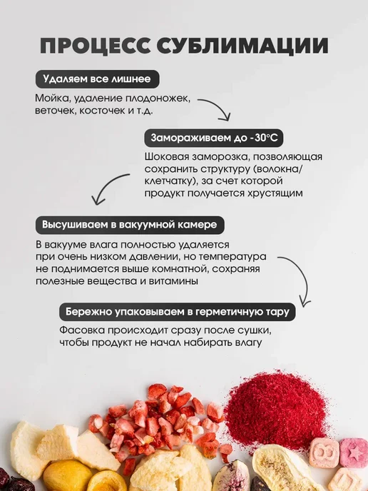 Sublime Малина сублимированная целая, 25 г, 25 г, фото 3