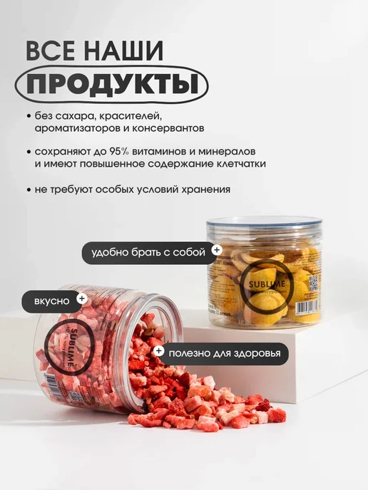 Sublime Малина сублимированная целая, 25 г, 25 г, фото 4