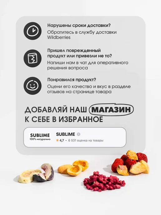 Sublime Малина сублимированная целая, 25 г, 25 г, фото 6