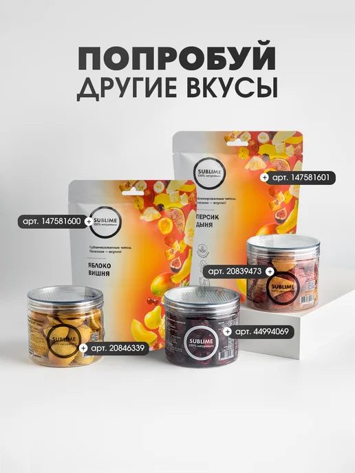 Sublime Малина сублимированная целая, 25 г, 25 г, фото 7