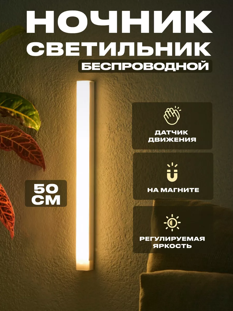 Ночник детский...