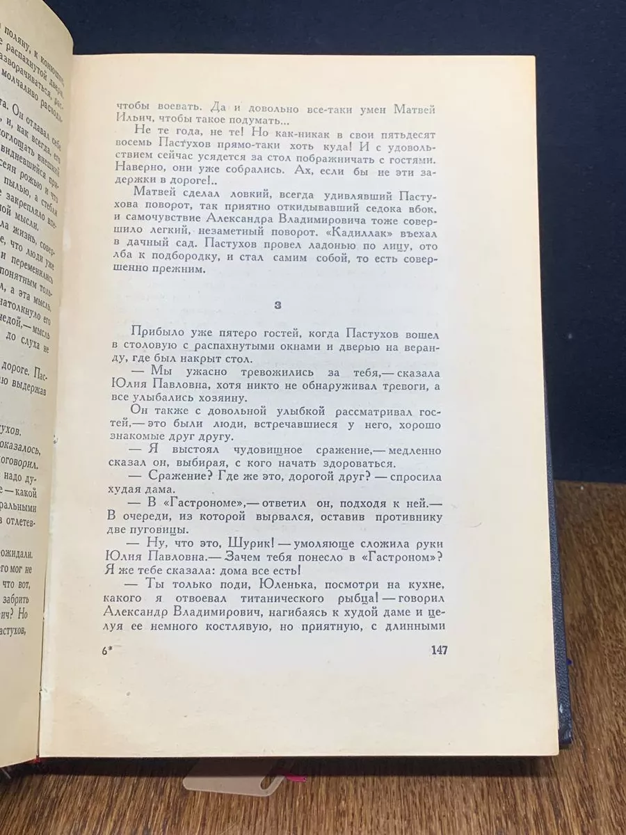 Костер Советский писатель. Москва 194930432 купить за 269 ₽ в  интернет-магазине Wildberries