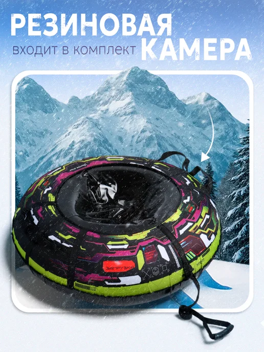 WINTER STAR Тюбинг ватрушка, камера зимняя 107 см, черный, фото 2