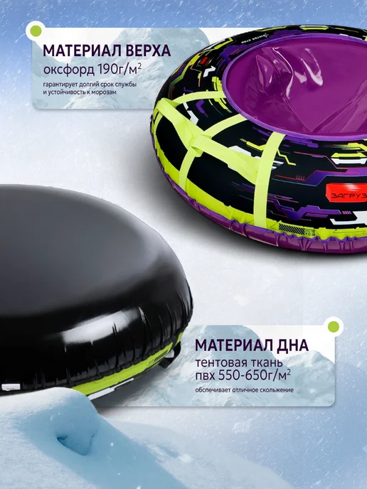 WINTER STAR Тюбинг ватрушка, камера зимняя 107 см, черный, фото 3
