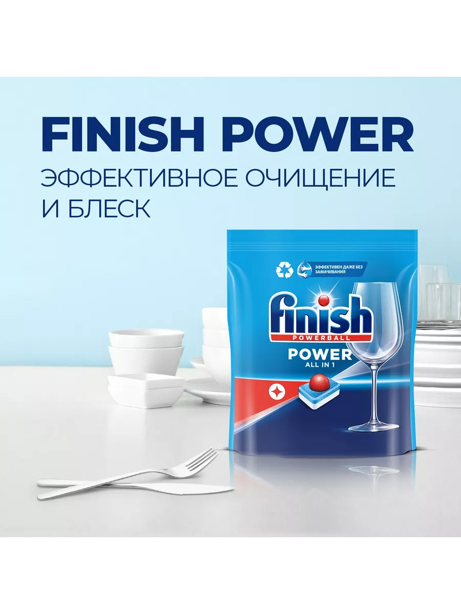 Таблетки для посудомоечной машины Power 100 таблеток 3213234 Finish  194931234 купить в интернет-магазине Wildberries