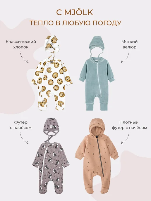Mjolk Чепчик однотонный, белый, фото 6