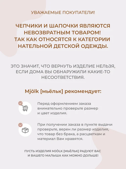 Mjolk Чепчик однотонный, белый, фото 8