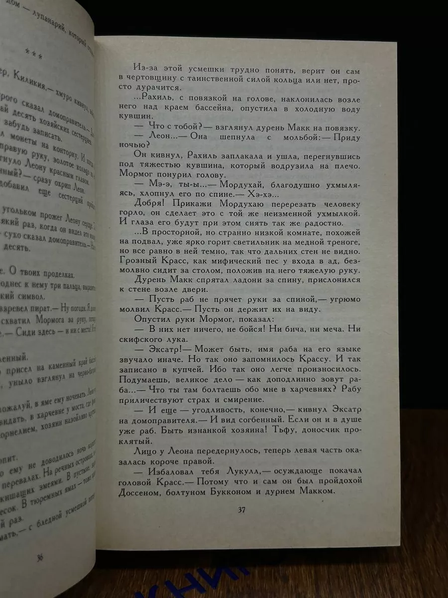 Месть Анахиты Советский писатель. Москва 194931696 купить за 446 ₽ в  интернет-магазине Wildberries