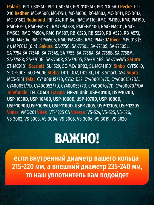 SmartOptMarket уплотнительное кольцо крышки скороварки и мультиварки, белый, фото 5