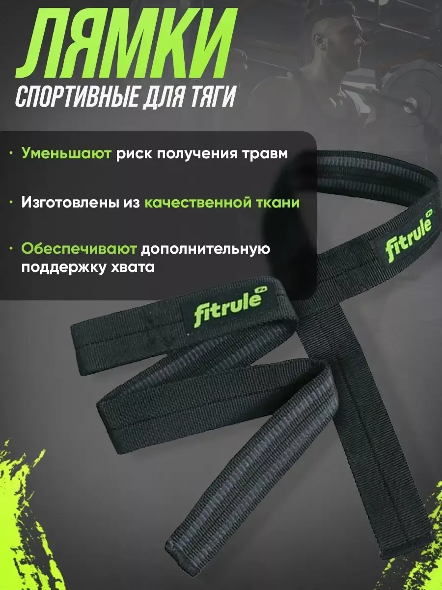 Лямки для тяги штанги, спортивные, 2шт