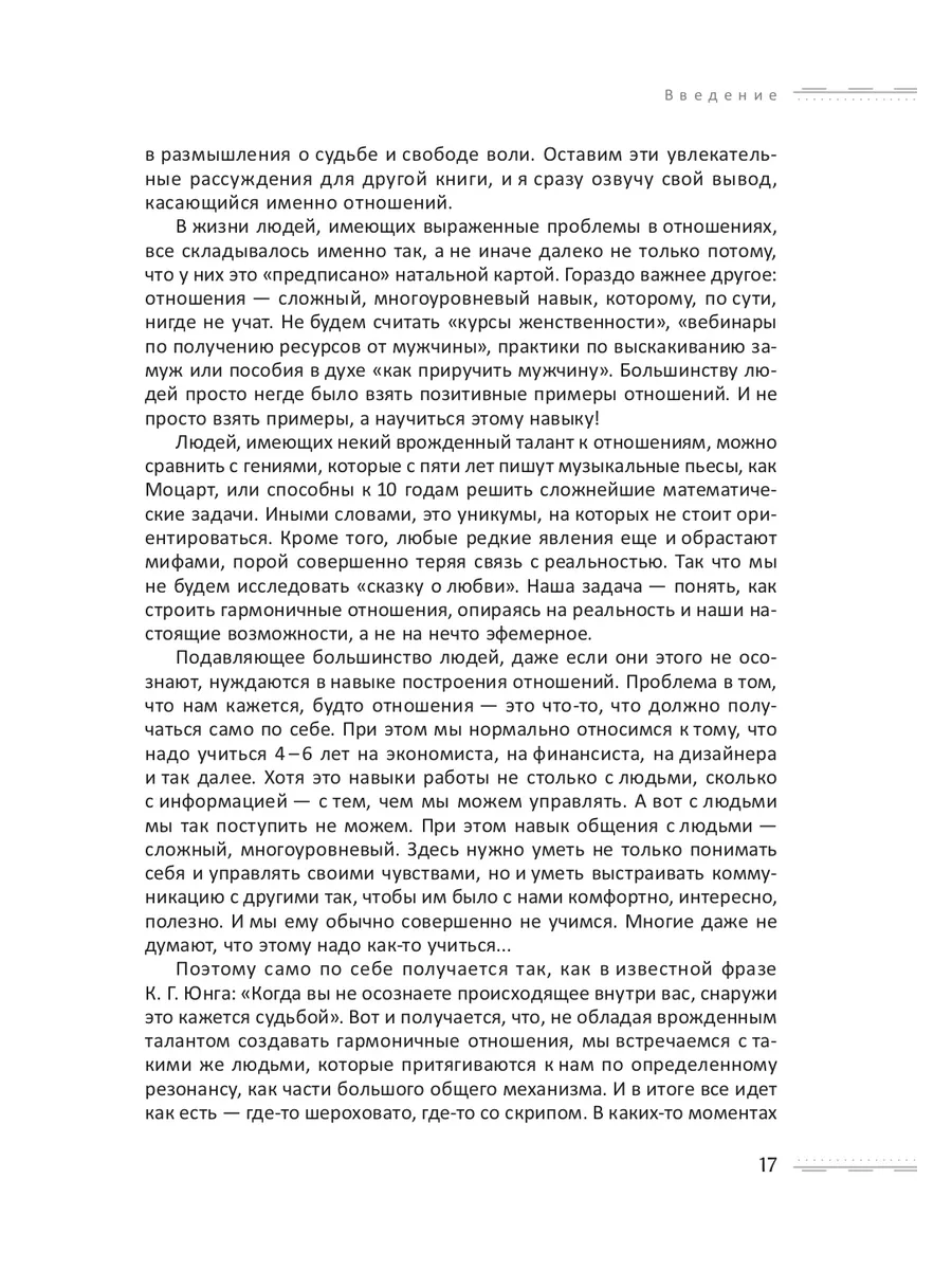 Тайная наука любви: астрология отношений Издательская группа Весь 194932856  купить за 270 ₽ в интернет-магазине Wildberries