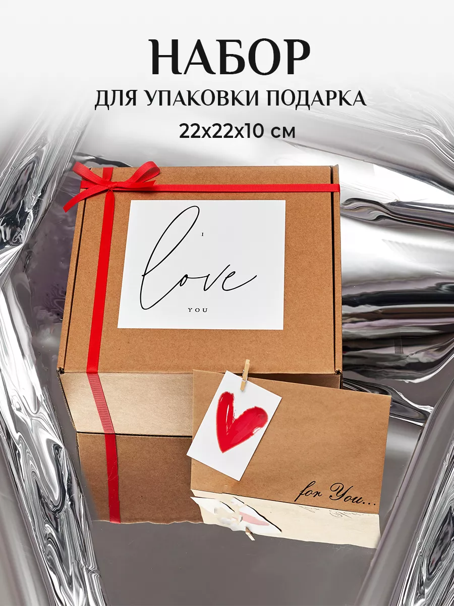 Подарочная коробка с...