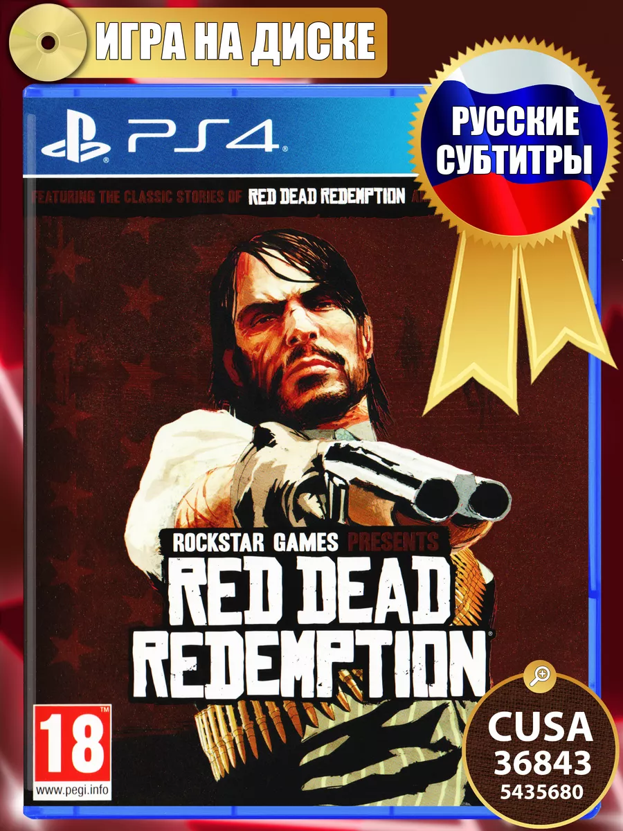 Игра Red Dead Redemption для PS4, Русские субтитры Sony Playstation 4  194934142 купить в интернет-магазине Wildberries