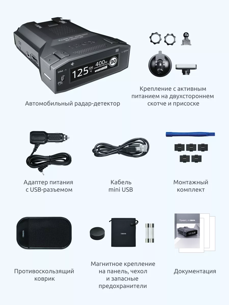 Радар-детектор Pulsar Pro LaserVision WiFi Signature iBOX 194934440 купить  за 13 439 ₽ в интернет-магазине Wildberries