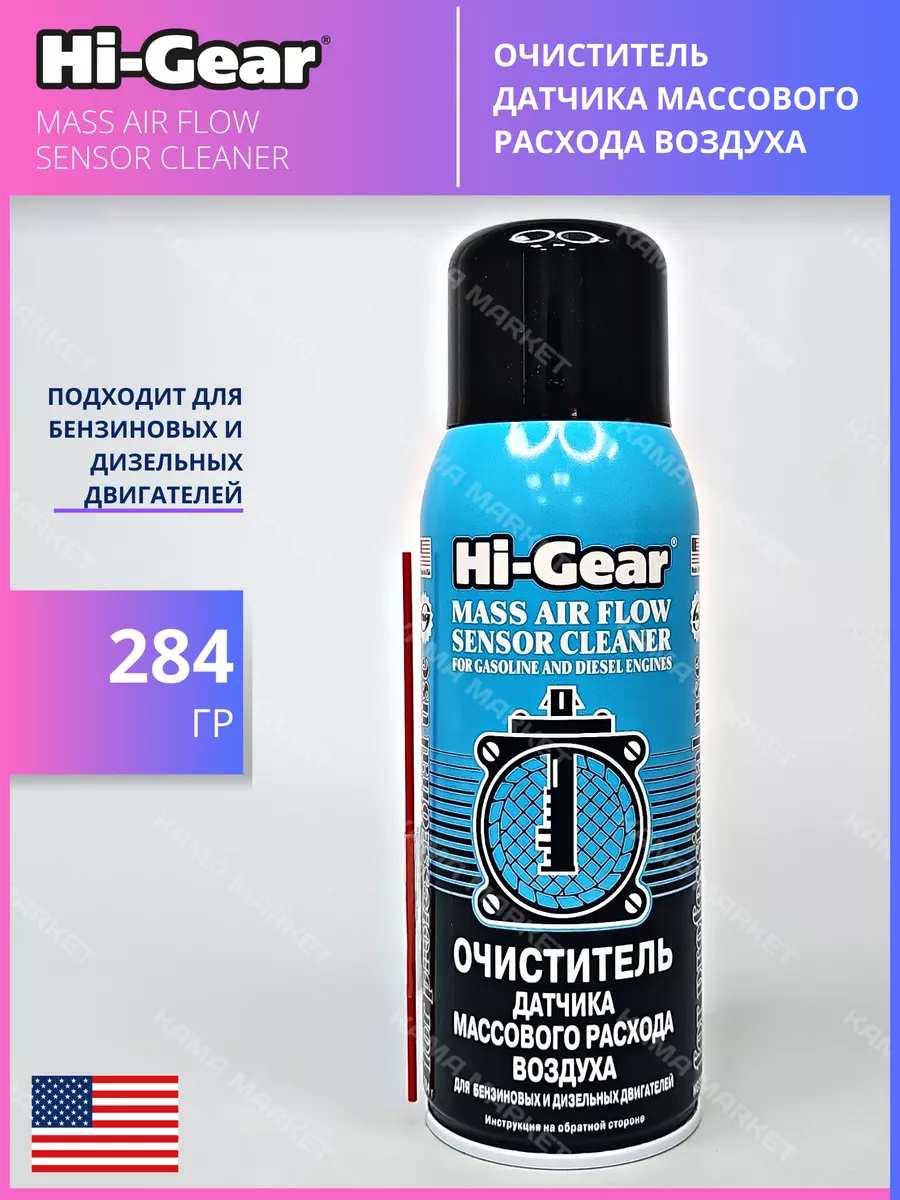 Mass Air Flow Sensor Cleaner очиститель датчика (MAF) 284 гр Hi-Gear  194934441 купить за 1 081 ₽ в интернет-магазине Wildberries