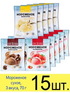 Сухое мороженое смесь для приготовления, 3 вкуса, 70 г Nina Farina 194934447 купить за 786 ₽ в интернет-магазине Wildberries