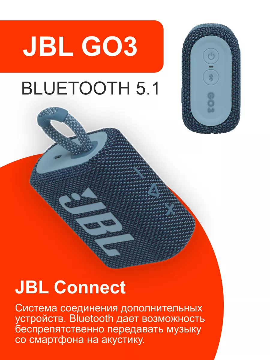 Jbl 2024 connect 3