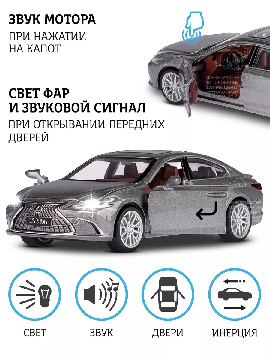 Машинка металлическая игрушка детская Lexus ES300h АВТОПАНОРАМА 194935367  купить за 779 ₽ в интернет-магазине Wildberries