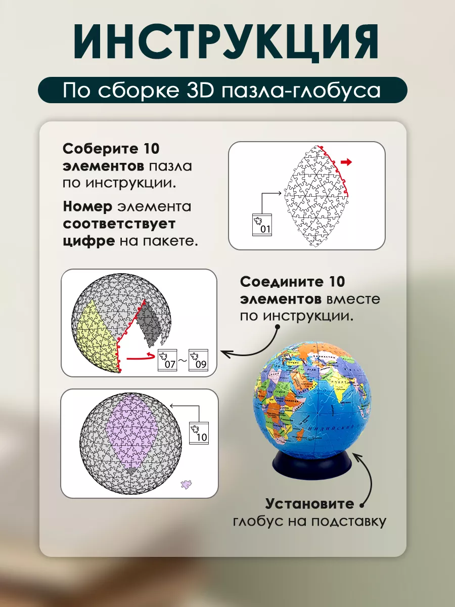 3D Пазл-глобус. Мир политический. 240 деталей ГЕОДОМ 194937423 купить за 2  164 ₽ в интернет-магазине Wildberries