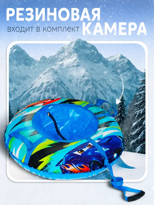 WINTER STAR Тюбинг ватрушка, камера зимняя 100 см, синий, фото 2