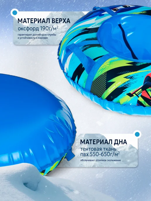 WINTER STAR Тюбинг ватрушка, камера зимняя 100 см, синий, фото 3