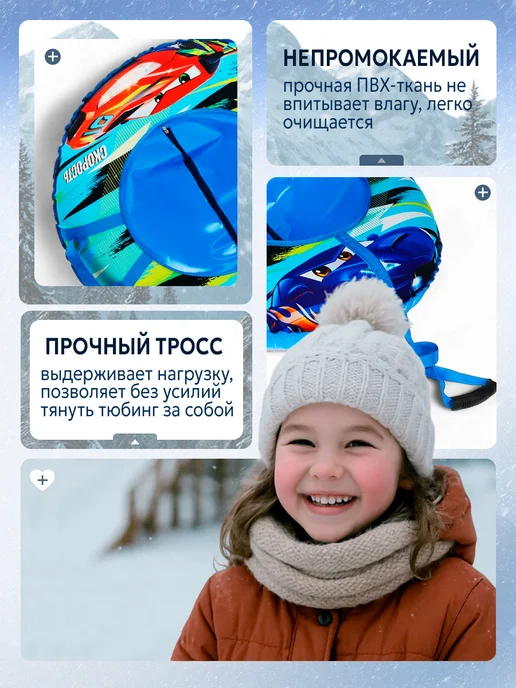 WINTER STAR Тюбинг ватрушка, камера зимняя 100 см, синий, фото 4