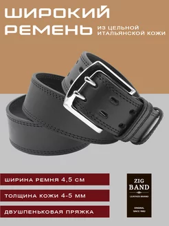 Ремень широкий натуральная кожа ZIG BAND 194938196 купить за 1 625 ₽ в интернет-магазине Wildberries