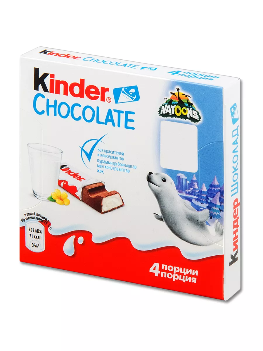 Сладости — Kinder (Яйцо Сюрприз)