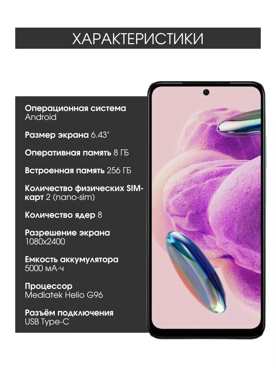 Смартфон Redmi Note 12S 8GB/256GB андроид Xiaomi 194938300 купить за 21 168  ₽ в интернет-магазине Wildberries