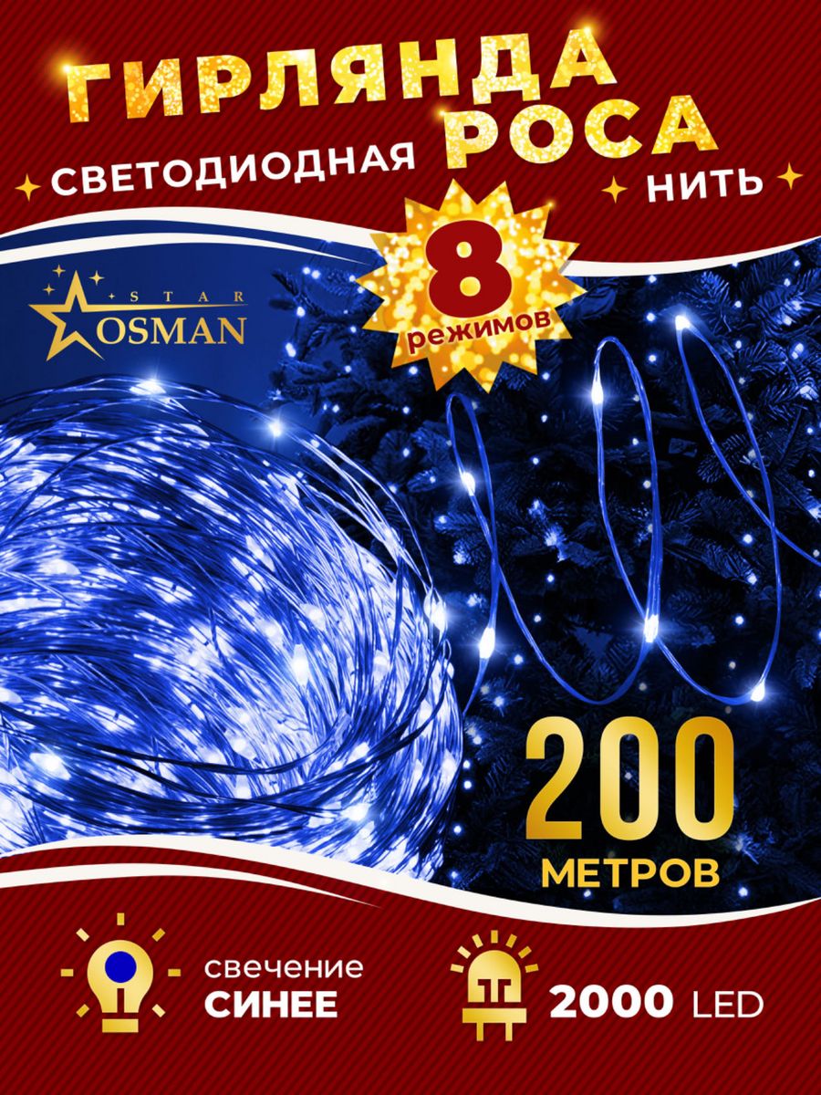 Osman star