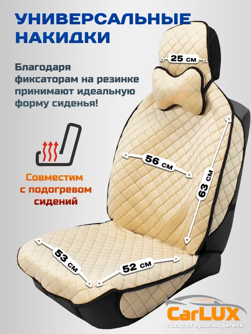 CarLUX Чехлы на сиденья автомобиля универсальные на весь салон, бежевый, фото 4