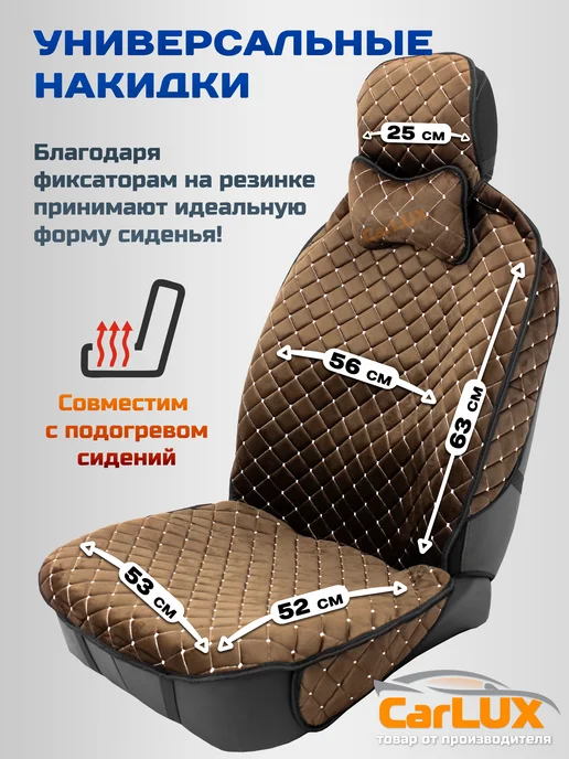 CarLUX Чехлы на сиденья автомобиля универсальные на весь салон, белый, фото 4