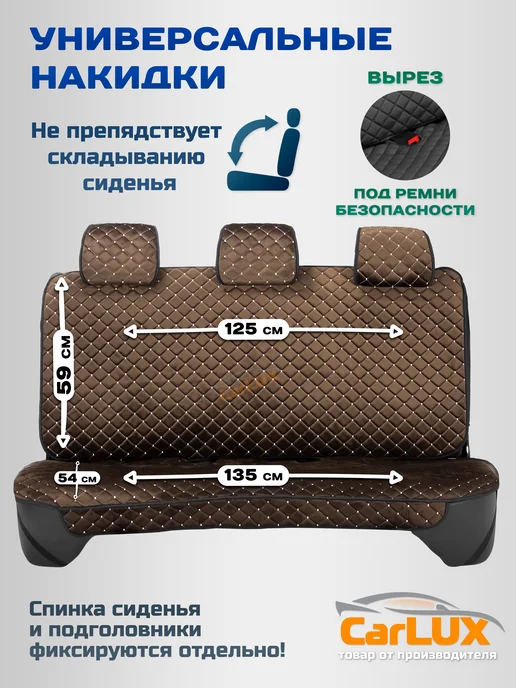 CarLUX Чехлы на сиденья автомобиля универсальные на весь салон, белый, фото 5