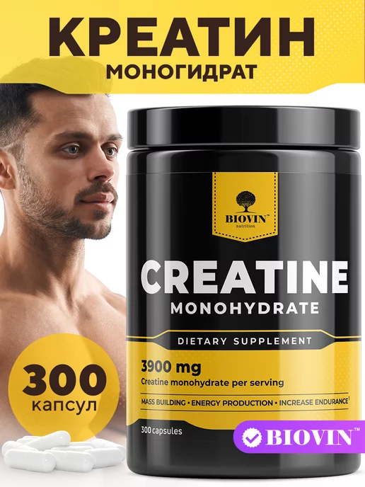 BIOVIN Креатин моногидрат 300 капсул, creatine monohydrate спортпит