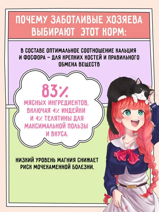 Zillii Корм для кошек влажный паучи Телятина, 12 шт, фото 3