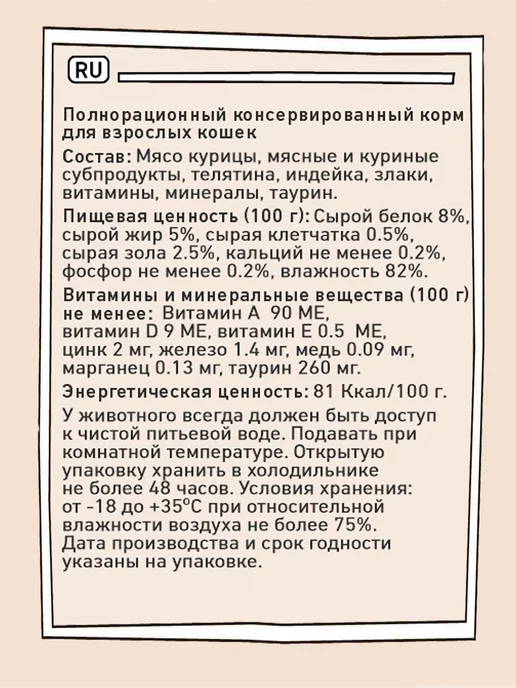 Zillii Корм для кошек влажный паучи Телятина, 12 шт, фото 4
