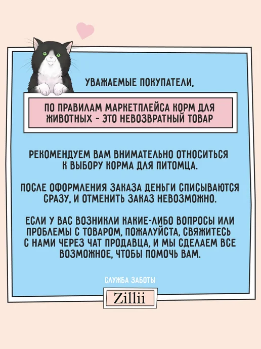 Zillii Корм для кошек влажный паучи Телятина, 12 шт, фото 6