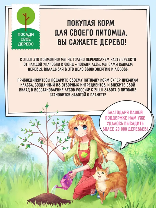 Zillii Корм для кошек влажный паучи Телятина, 12 шт, фото 7