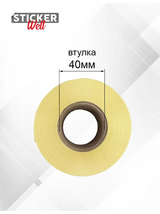 Stickerwell Термоэтикетки 50х80 мм 300 шт, 1 рулон, 50x80 мм, 300 шт, фото 4