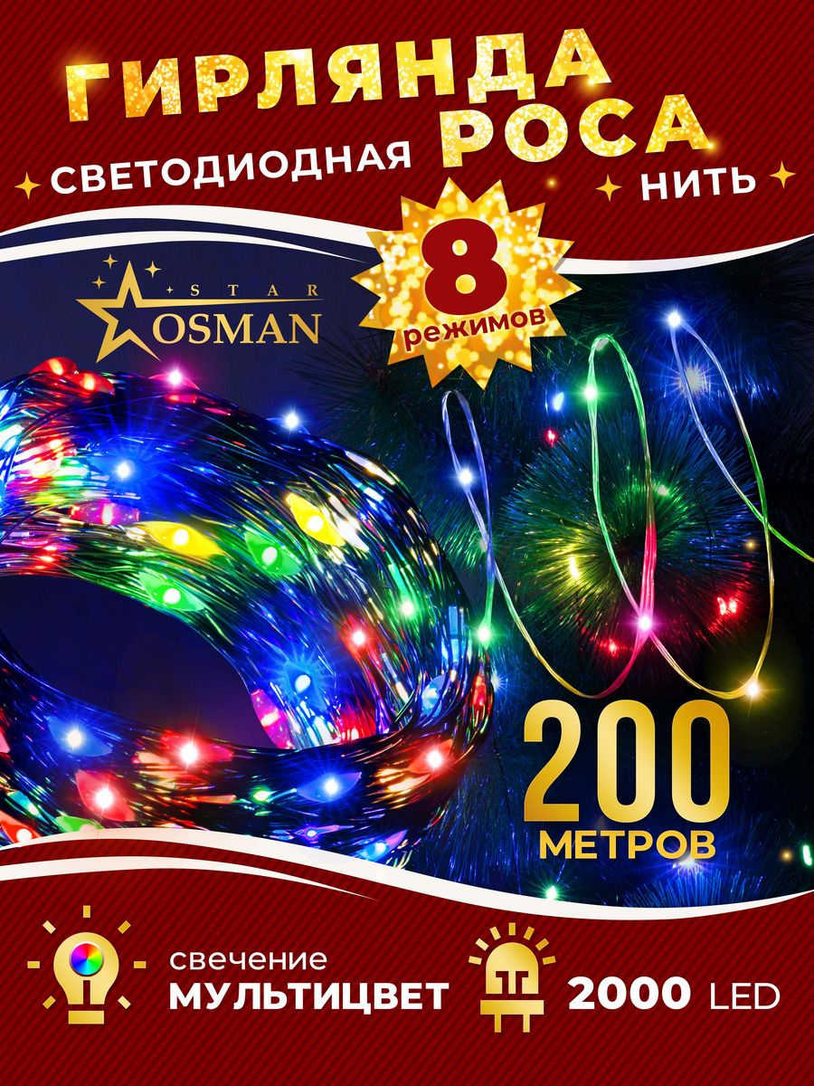 Osman star